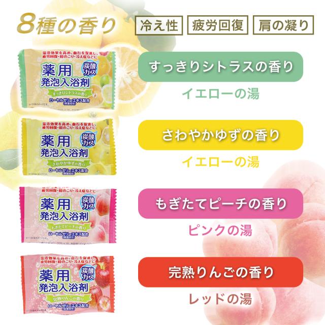 入浴剤 薬用発泡入浴剤 バスリフレ 8種類の香り 288錠入（8種類×6錠×6箱）発泡 フルーツ&フラワー プレゼント ギフト 医薬部外品_1