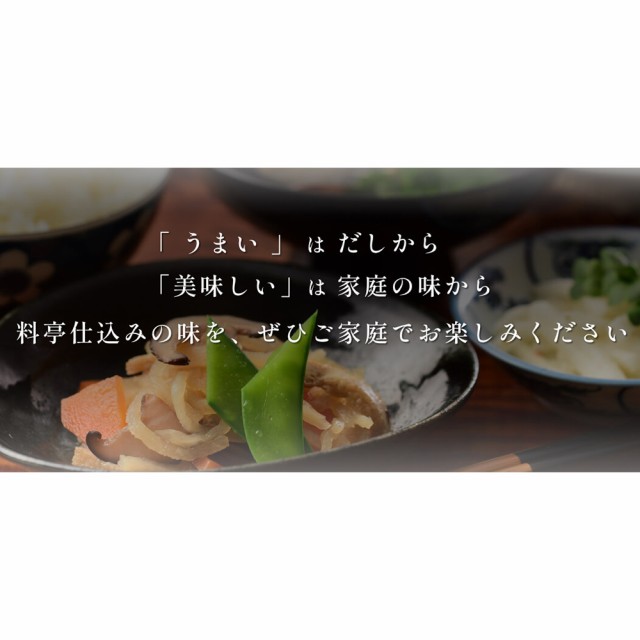 かね七 料亭仕込み 天然だしの素パック - 調味料・料理の素・油