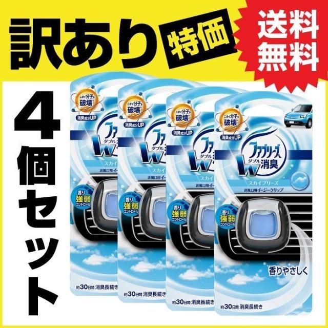 芳香剤 車用 消臭剤 フレグランス ファブリーズ イージークリップ スカイブリーズ 2ml 4個セットの通販はau Pay マーケット わごんせる
