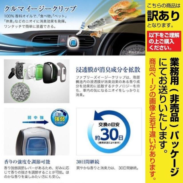 芳香剤 車用 消臭剤 フレグランス ファブリーズ イージークリップ スカイブリーズ 2ml 4個セットの通販はau Pay マーケット わごんせる