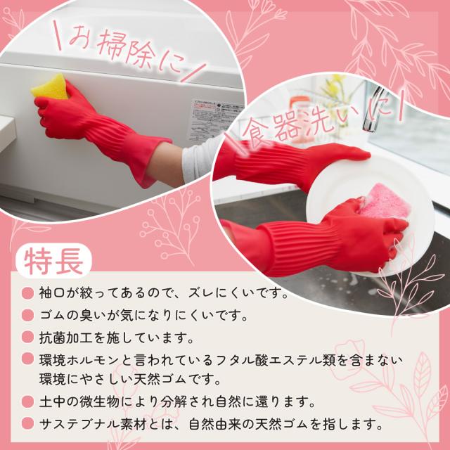 ゴム手袋 プリティーネ 天然ゴム手袋 キッチン 掃除 40双 Mサイズ 抗菌加工 サステナブル素材_3