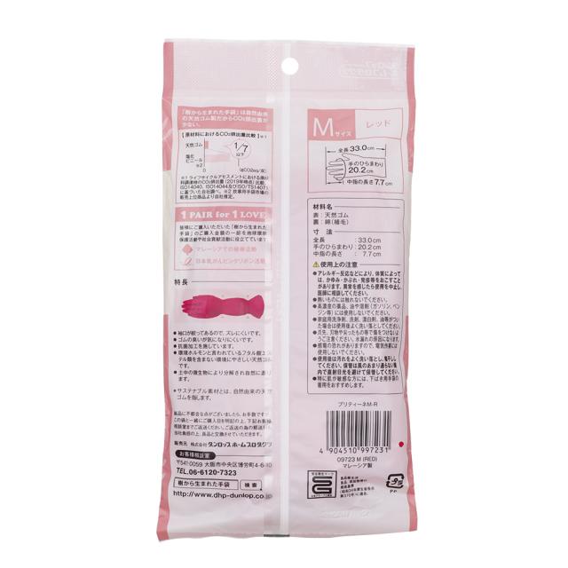 ゴム手袋 プリティーネ 天然ゴム手袋 キッチン 掃除 40双 Mサイズ 抗菌加工 サステナブル素材_9