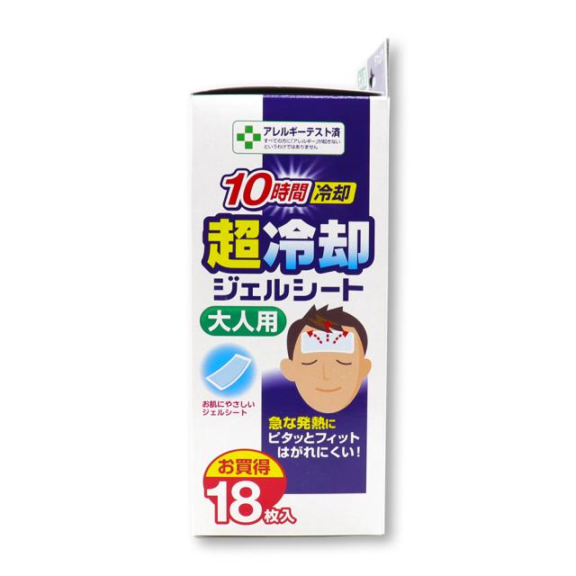 冷却シート 大人用 18枚入 10時間冷却 超冷却ジェルシート お買得