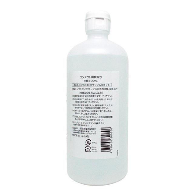 コンタクト 洗浄液 食塩水 ソフトコンタクト すすぎ液 500ml 10本セットの通販はau Pay マーケット わごんせる