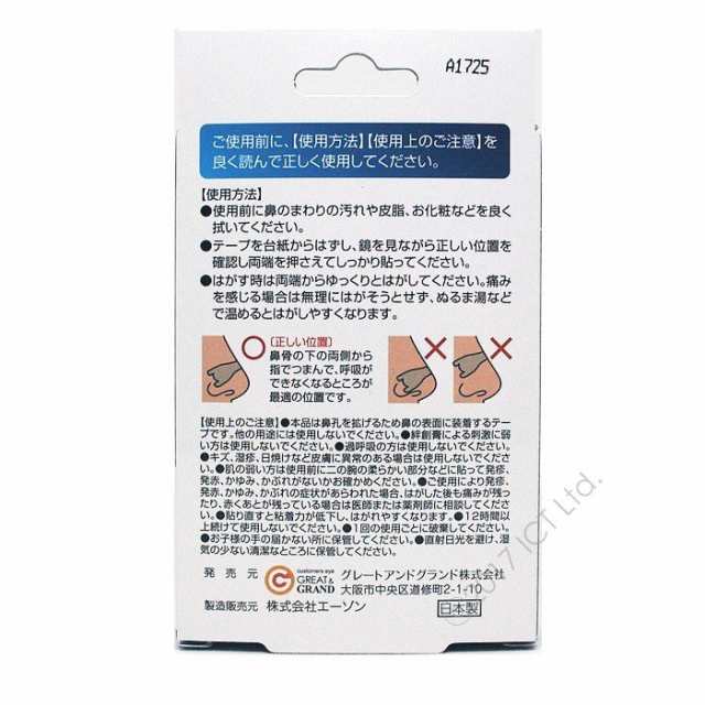 鼻腔拡張テープ 鼻孔拡張 いびき防止 いびき対策 鼻呼吸 30枚入 2個セット 日本製 送料無料の通販はau PAY マーケット - わごんせる |  au PAY マーケット－通販サイト