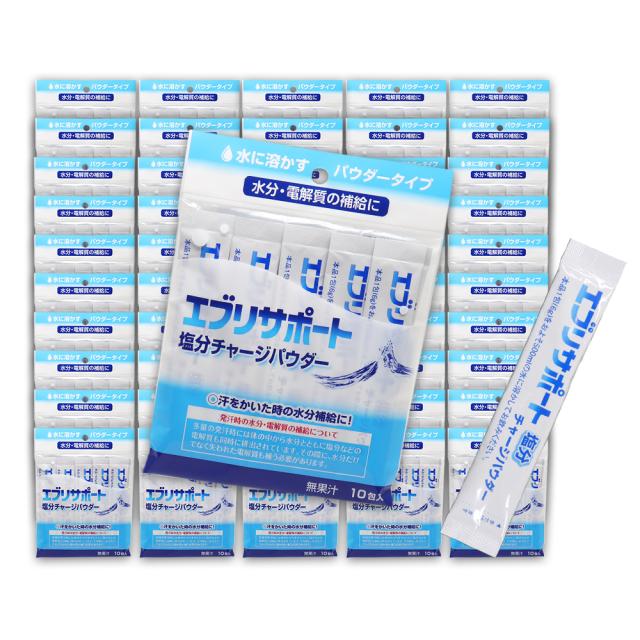 塩分チャージ パウダー 粉末 10包入 ×50袋 エブリサポート 無果汁 日本薬剤 清涼飲料水_9