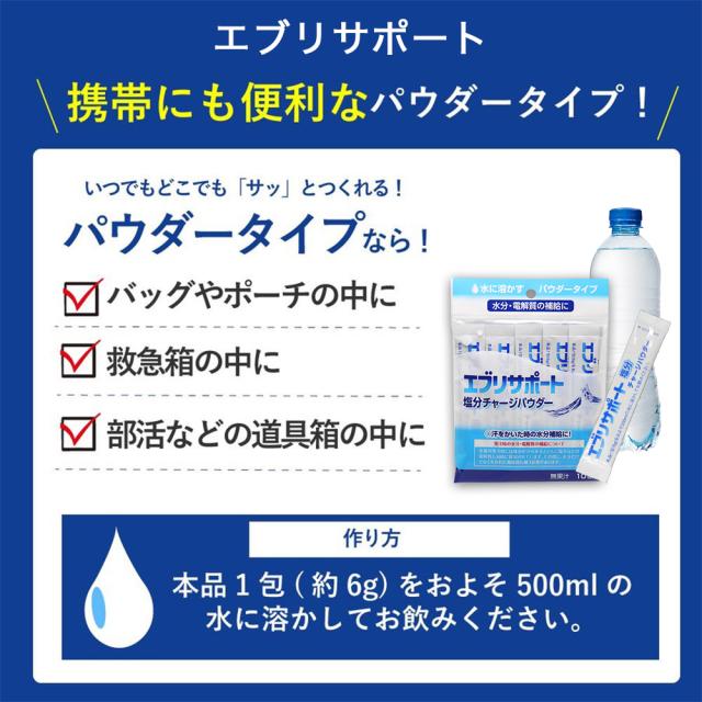 クラシエ ※クラシエ 経口補水液 パウダータイプ10袋 22227