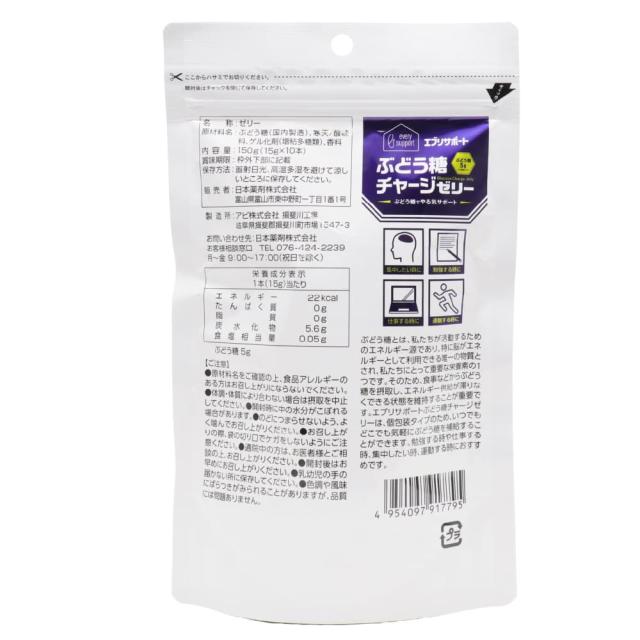 ぶどう糖 チャージゼリー ラムネ味 500本(10本入 ×50袋) 無果汁 個包装 ブドウ糖 ゼリー エブリサポート_5