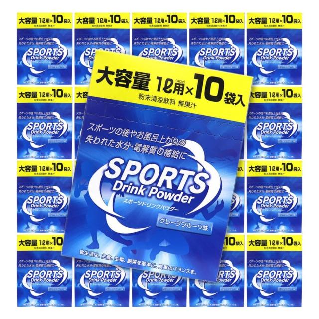 スポーツドリンク 粉末 パウダー 熱中症 対策 大容量 1L用(40g) 10袋入 ×20箱セット