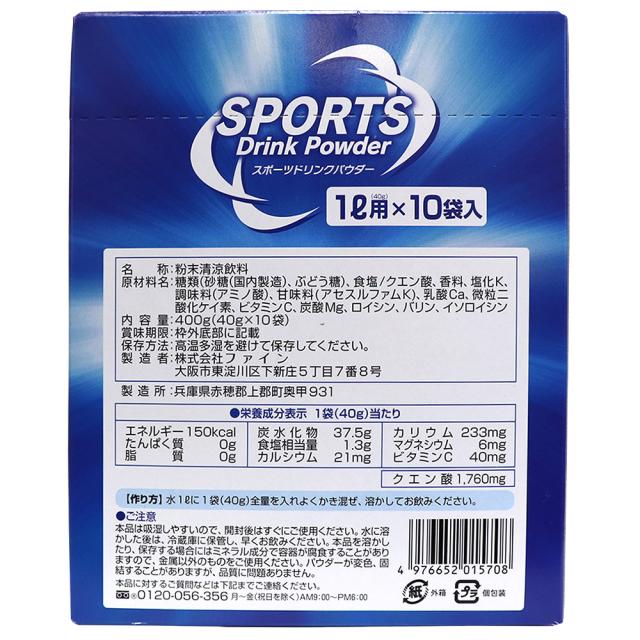スポーツドリンク 粉末 パウダー 熱中症 対策 大容量 1L用(40g) 10袋入 ×20箱セット