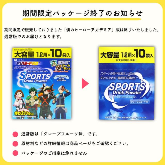 スポーツドリンク 粉末 パウダー 熱中症 対策 大容量 1L用(40g) 10袋入 ×20箱セット