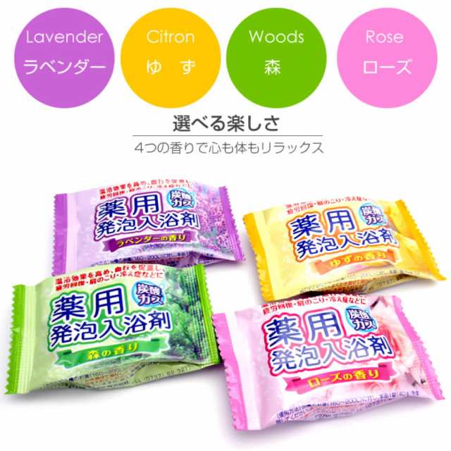 入浴剤 詰め合わせ 発泡入浴剤 300錠セット（12錠入×25箱） 4つの香り