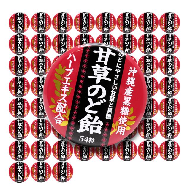 甘草のど飴 缶入 54粒 ×60缶 沖縄産黒糖使用 ハーブエキス配合 日本製_7