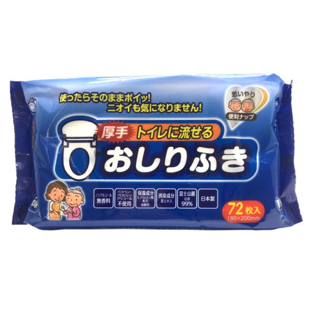 おしりふき 流せる 厚手 大人用 ヒアルロン酸 配合 弱酸性 ノンアルコール 無香料 日本製 72枚入 25セット 送料無料 排泄介助用消臭・洗浄剤