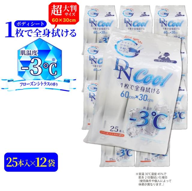 ボディシート クール スティックタイプ 超大判サイズ(60cm×30cm) 25本入 ×12袋 フローズンシトラスの香り メントール配合 日本製