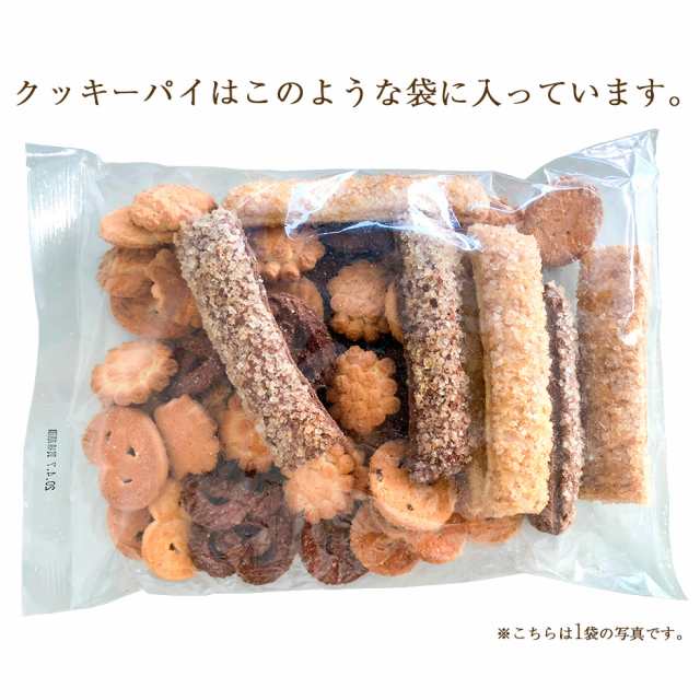 クッキー 訳あり 送料無料 詰め合わせ 8種 300g 10袋セット お菓子