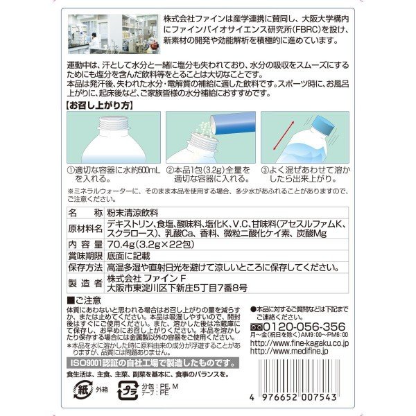 スポーツドリンクパウダー 粉末 スティック イオン 水分補給 熱中症 対策 22包 20箱セット