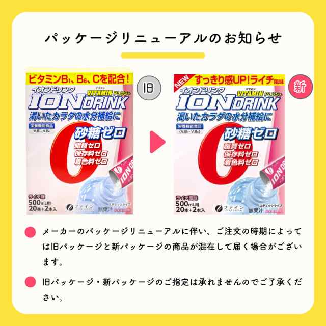 スポーツドリンク パウダー 粉末 スティック ライチ 水分補給 熱中症 対策 イオン 22本 20箱セット