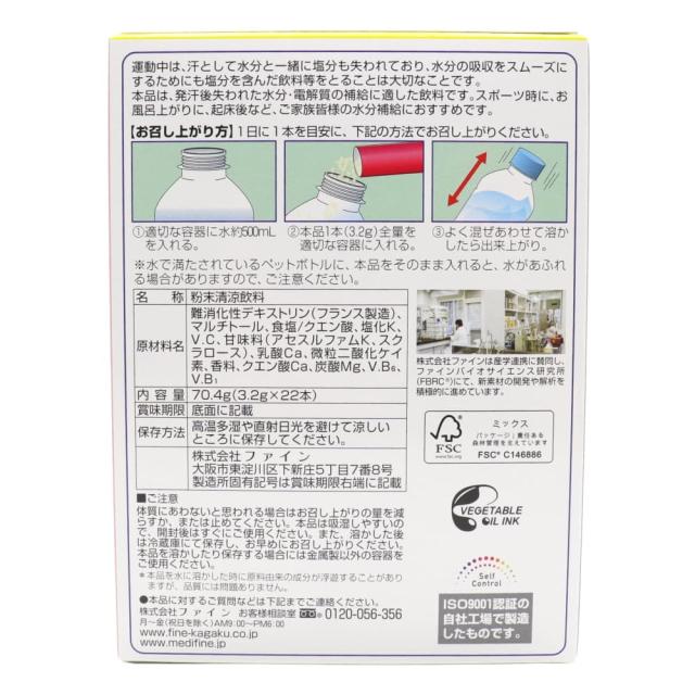 ファイン イオンドリンクビタミンプラス ライチ風味 500ml用 3.2g ×22本 ×20箱セット 計440本 クエン酸 スティックタイプ
