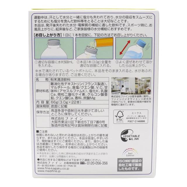 スポーツドリンク ファイン イオンドリンク 亜鉛プラス みかん風味 500mL用 3.0g×22本入×20箱セット 計440本 スティックタイプ