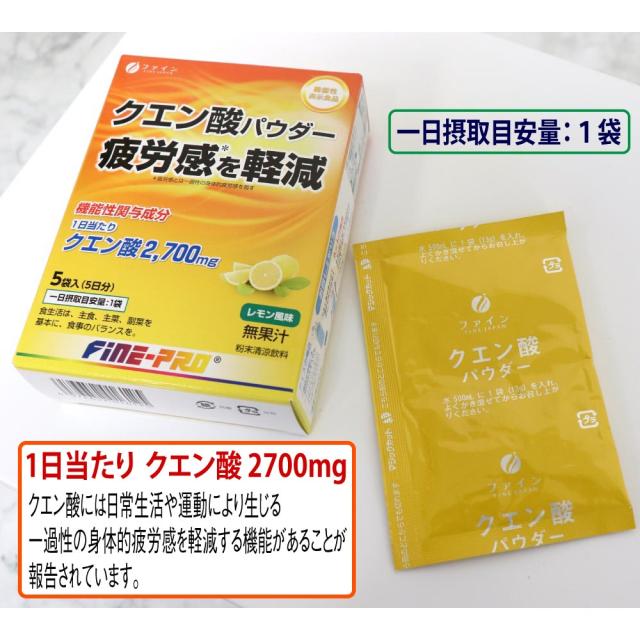 クエン酸 粉末 パウダー 5袋入 30箱セット レモン風味 500mL用 ビタミン ファイン 送料無料