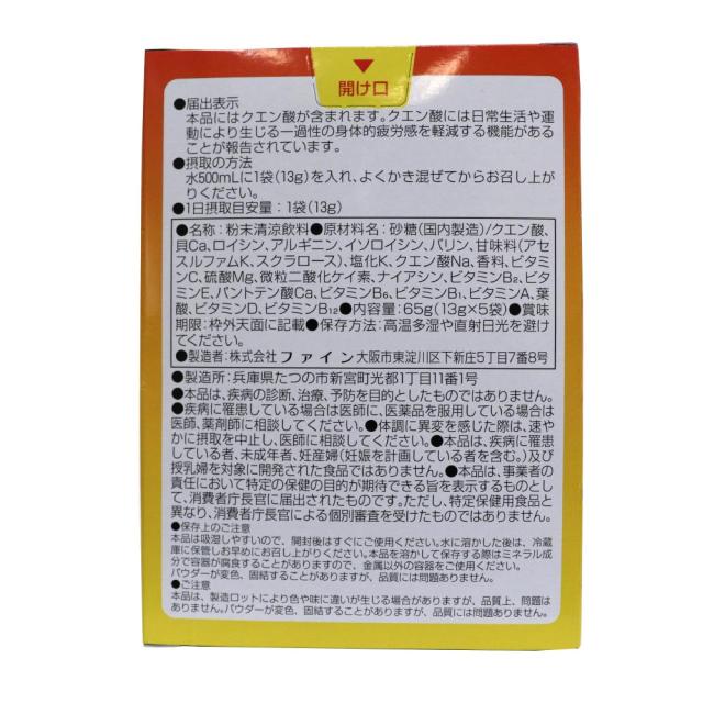 クエン酸 粉末 パウダー 5袋入 30箱セット レモン風味 500mL用 ビタミン ファイン 送料無料