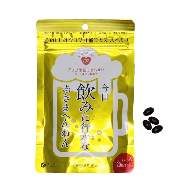 金のしじみ ウコン 肝臓エキス ハイパー！ 15〜30日分(120粒) ×10袋 亜鉛 クスリウコン 菊の花抽出物 ルテオリン 栄養機能食品_6