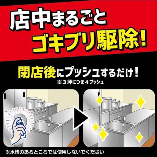 ゴキブリ駆除剤 業務用 ゴキブリムエンダー 52mL ×10本セット 約1200回プッシュ 空間定量噴射式殺虫剤 大容量 キンチョウの通販は ゴキブリ駆除剤 業務用 ゴキブリムエンダー 52mL ×10本セット 約1200回プッシュ 空間定量噴射式殺虫剤 大容量 キンチョウの通販は