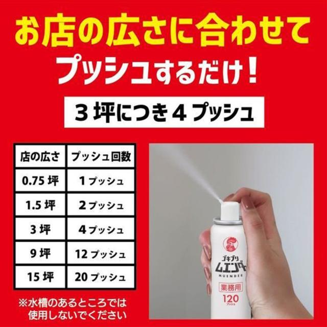 ゴキブリ駆除剤 業務用 ゴキブリムエンダー 52mL ×10本セット 約1200回プッシュ 空間定量噴射式殺虫剤 大容量 キンチョウの通販は ゴキブリ駆除剤 業務用 ゴキブリムエンダー 52mL ×10本セット 約1200回プッシュ 空間定量噴射式殺虫剤 大容量 キンチョウの通販は