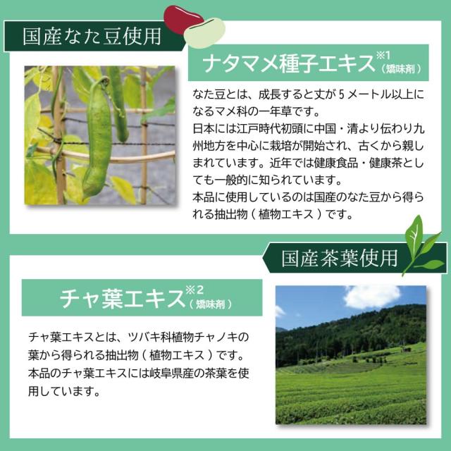なた豆歯磨き粉 矯味剤 無添加 150g ×20個 国産ナタマメ種子エキス 国産茶葉エキス_3