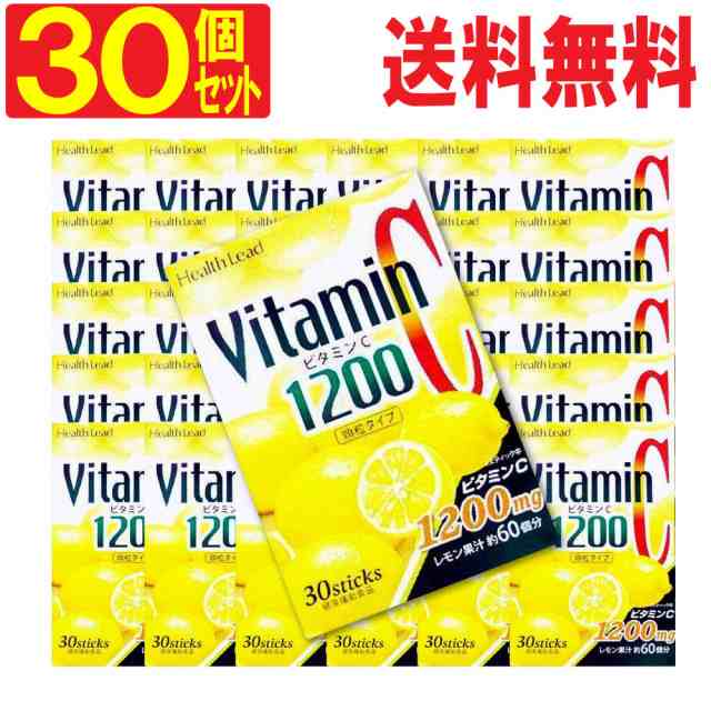 サプリメント ビタミンC 粉末 顆粒 スティック 900包(30包×30個セット) 送料無料の通販は