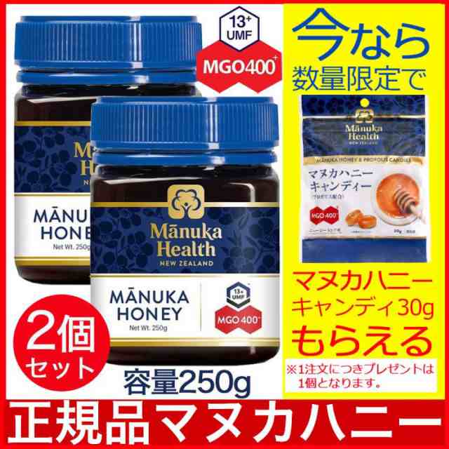 食品・飲料・酒マヌカヘルス MGO400 250ｇ×1 マウントサマーズ MG514 ×2