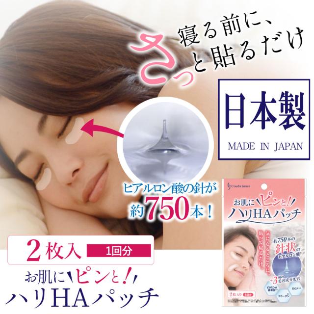 マイクロニードル 目元パック マイクロアイパッチ ヒアルロン酸 パッチ