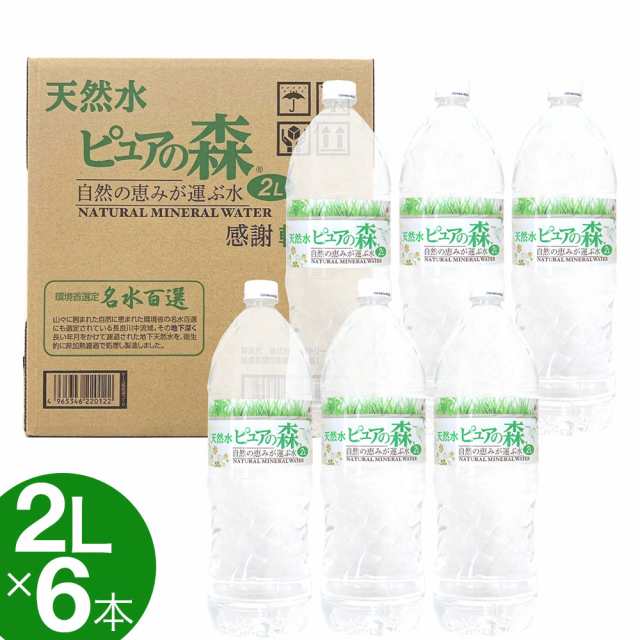 SALE／60%OFF】 東京アート ※あづみ野湧水 2L 6本 1箱 2個セット