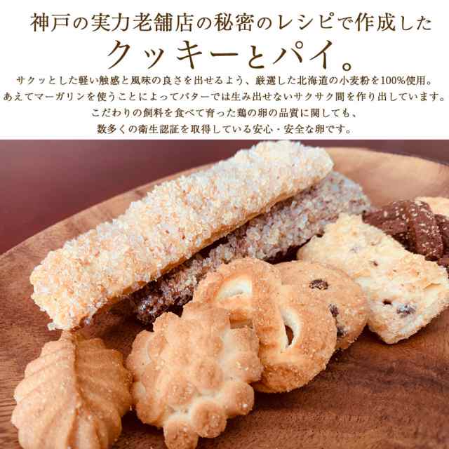 クッキー パイ 訳あり スイーツ 300g 3袋セット お菓子 洋菓子 焼き菓子パイ 訳ありスイーツの通販はau PAY マーケット - わごんせる