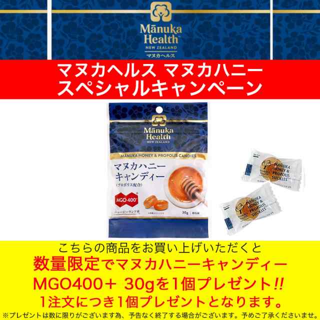 マヌカハニー キャンディ のど飴 はちみつ プロポリス Mgo400 80g メール便送料無料の通販はau Pay マーケット わごんせる