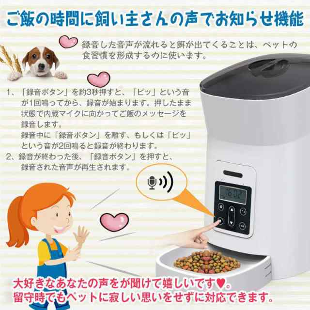 自動給餌器 タイマー 定時定量 オートペットフィーダー 自動餌やり器 Max4 5l お留守番 ペット 食器 猫 犬の通販はau Pay マーケット ラクシュミ Laksmi