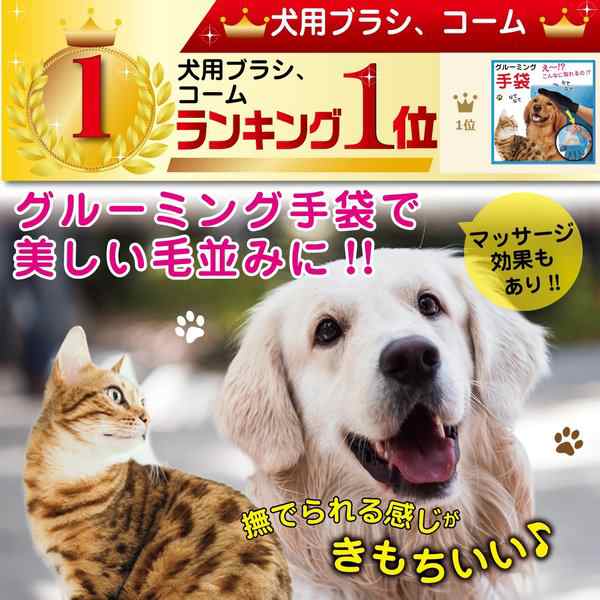 グルーミング グローブ ペット の 抜け毛 が取れる ブラッシング 手袋 コーム ペットも 気持ちいい 猫 犬 スッキリ 取れる ポイントの通販はau Pay マーケット Lino Ulu