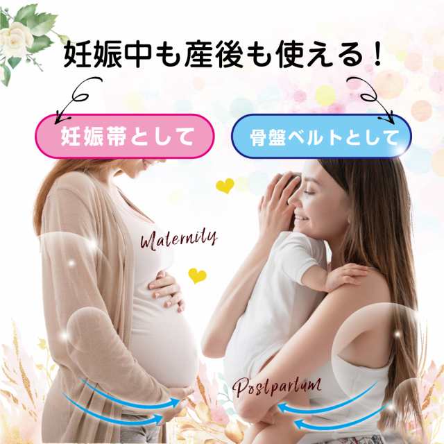 日本に ブラック 腹帯 マタニティ ベルト 補正下着 産前 妊婦帯 ガードル 産褥ベルト