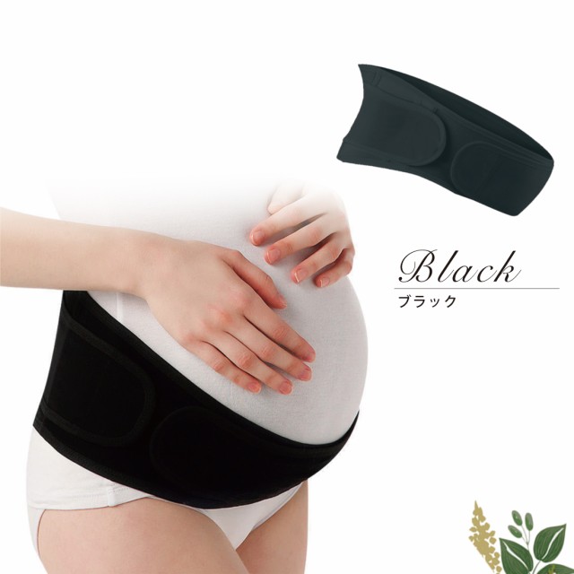 人気ブランドを ブラック 腹帯 マタニティ ベルト 補正下着 産前 妊婦帯 ガードル 産褥ベルト