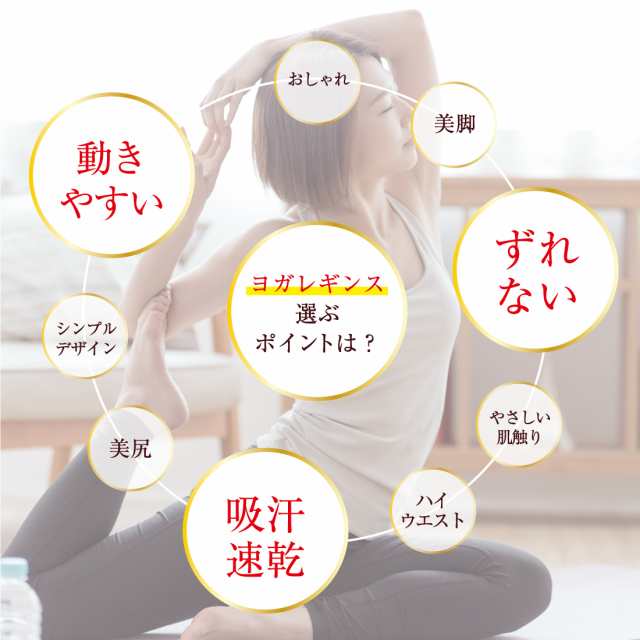 ヨガウェア ヨガパンツ ハイウエスト くすみカラー 美脚 吸汗速乾 動きやすい おしゃれ ズレない ずれない やさしい肌触り 吸汗 速乾  美の通販はau PAY マーケット - Lino Ulu