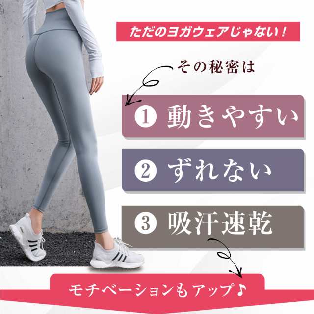 ヨガウェア ヨガパンツ ハイウエスト くすみカラー 美脚 吸汗速乾 動きやすい おしゃれ ズレない ずれない やさしい肌触り 吸汗 速乾  美の通販はau PAY マーケット - Lino Ulu