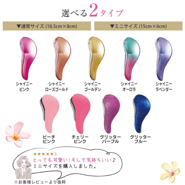 魔法の さら艶 ヘアブラシ ヘアケア 艶髪 絡まない サラサラ ツヤツヤ