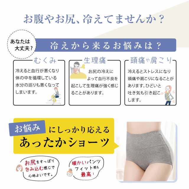 ハイウエスト ショーツ あったかショーツ レディース パンツ 無地 女性 下着 深め フィット感 お尻すっぽり 冷え対策 温活 コットン リノの通販はau Pay マーケット Lino Ulu