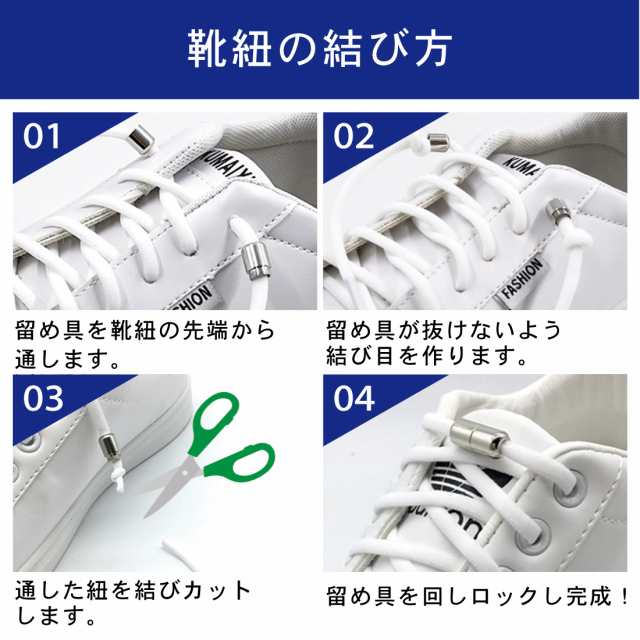 結ばない靴紐 丸紐 ほどけない 結ばない ランニング 軽量 安全グッズ 大人 子供 キッズ シニア スニーカー シューレース 伸縮性 伸びる の通販はau PAY マーケット - Lino Ulu 結ばない靴紐 丸紐 ほどけない 結ばない ランニング 軽量 安全グッズ 大人 子供 キッズ シニア スニーカー シューレース 伸縮性 伸びる の通販はau PAY マーケット - Lino Ulu