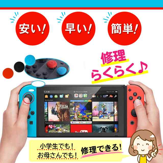 Nintendo Switch Joy-Con ニンテンドー スイッチ コントローラー