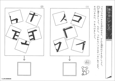 七田式 しちだ 教材 ひらめき 漢字プリント１年生 の通販はau Pay マーケット しちだ 教育研究所