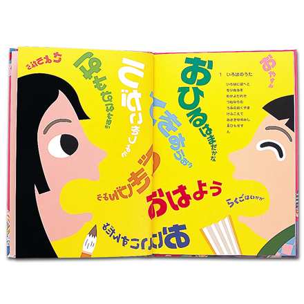 七田式 しちだ 絵本 ｃｄ 教材 言えるかな 第２集の通販はau Pay マーケット しちだ 教育研究所