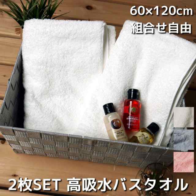 バスタオル 2枚セット 無地 セット 綿100 おしゃれ かわいい 厚手 60 1cm 吸水 吸収 2枚組み 父の日 業務用 ブランド ギフト プレゼンの通販はau Pay マーケット H メンズセレクトファッション