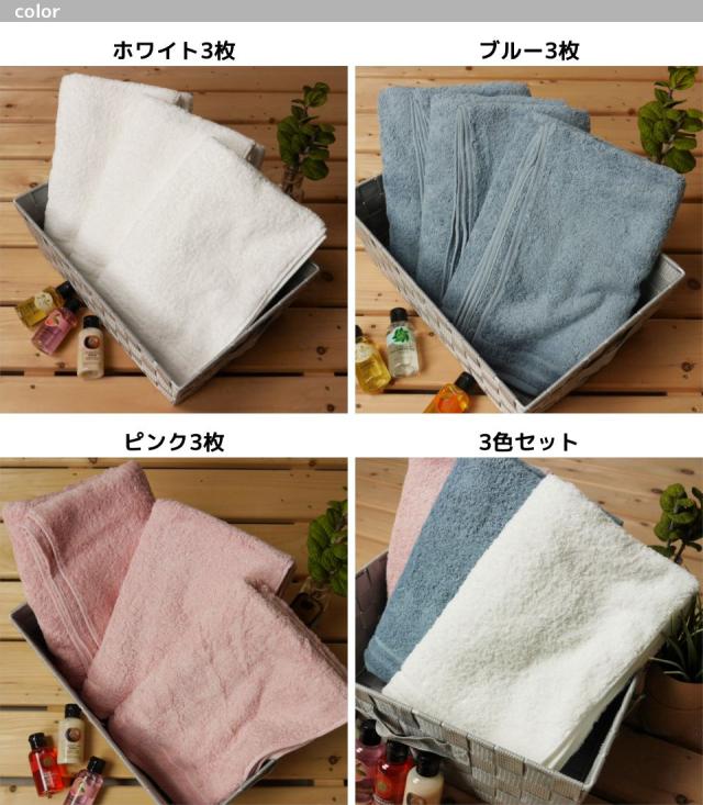 バスタオル 3枚セット 無地 セット 綿100 おしゃれ かわいい 厚手 60 1cm 吸水 吸収 3枚組 父の日 業務用 ブランド ギフト プレゼントの通販はau Pay マーケット H メンズセレクトファッション